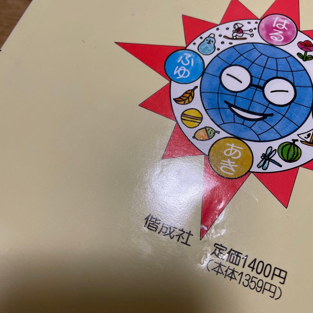 かこさとし　こどものカレンダー　1〜12巻