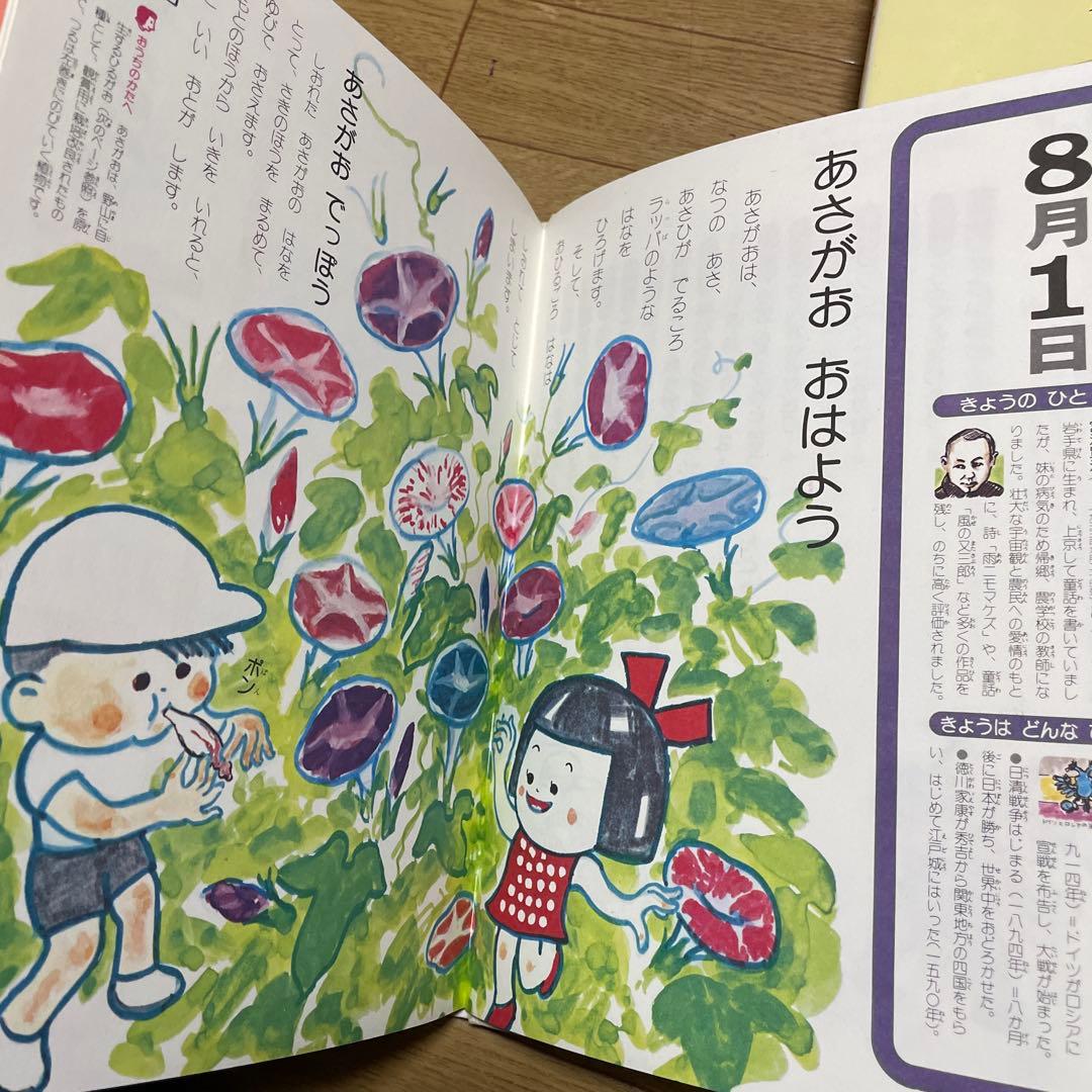 かこさとし　こどものカレンダー　1〜12巻