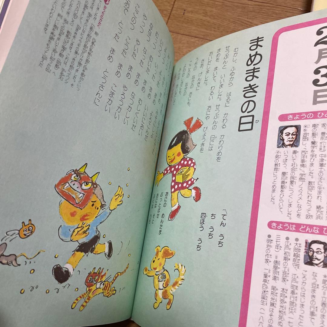 かこさとし　こどものカレンダー　1〜12巻