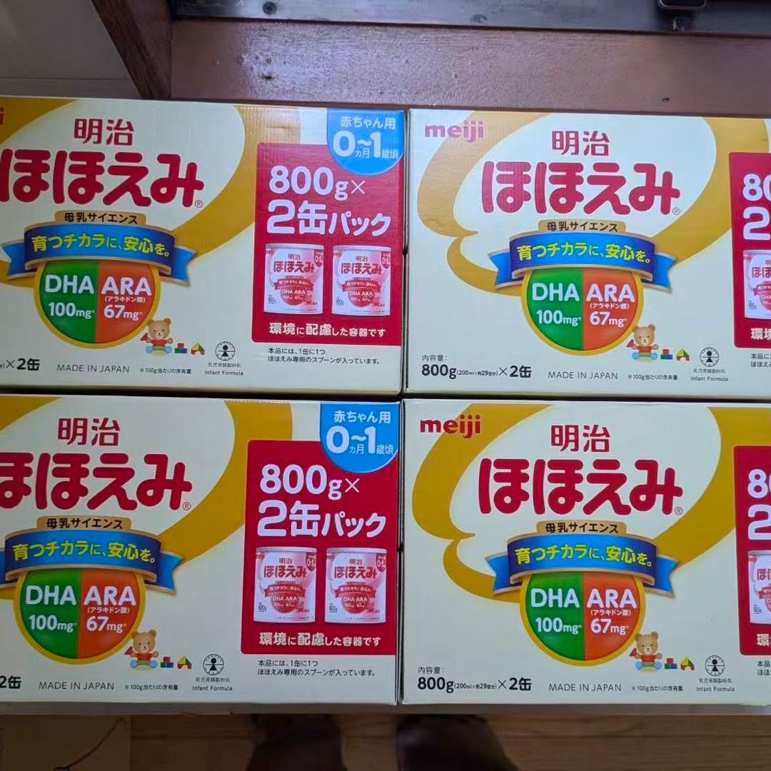明治 ほほえみ 2缶パック 800g×8缶