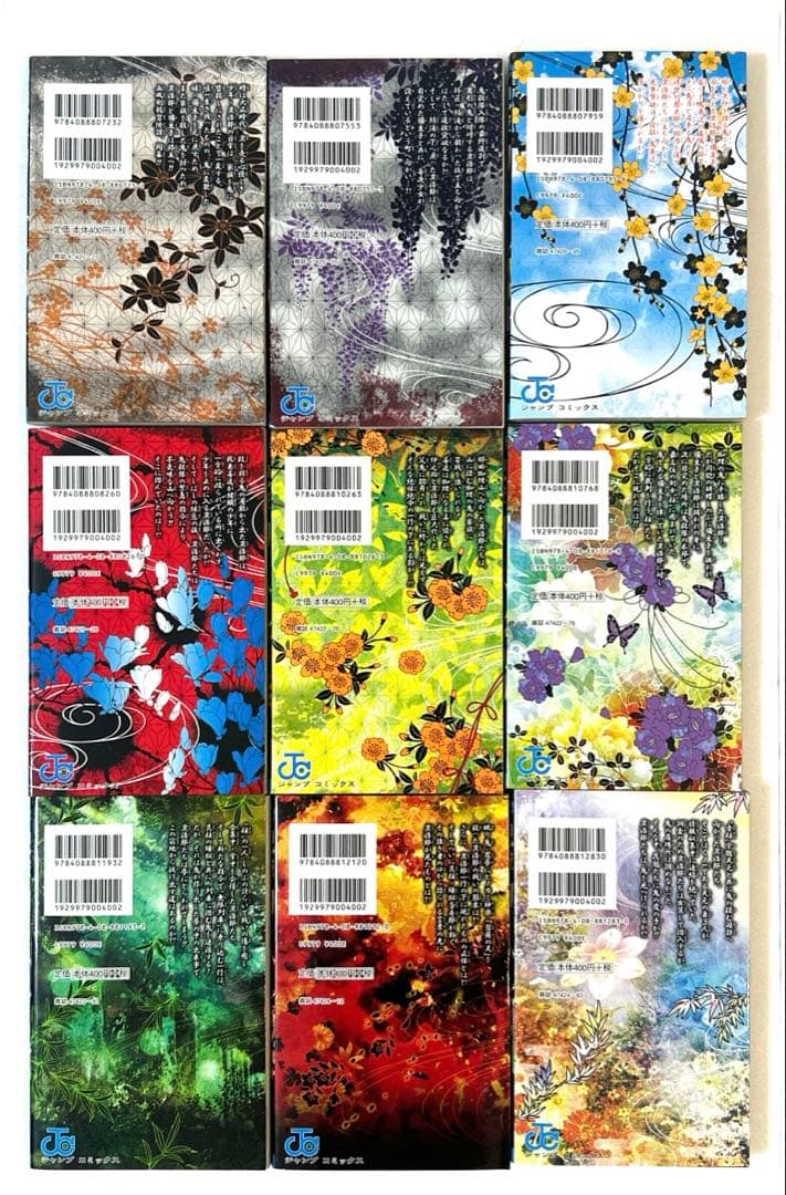 「鬼滅の刃」１〜２３巻全巻、外伝、鬼殺隊見聞録壱，弍＋短編集 合計27冊セット