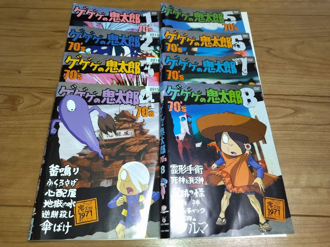 ゲゲゲの鬼太郎 70's DVD レンタル落ち 全8巻 セット