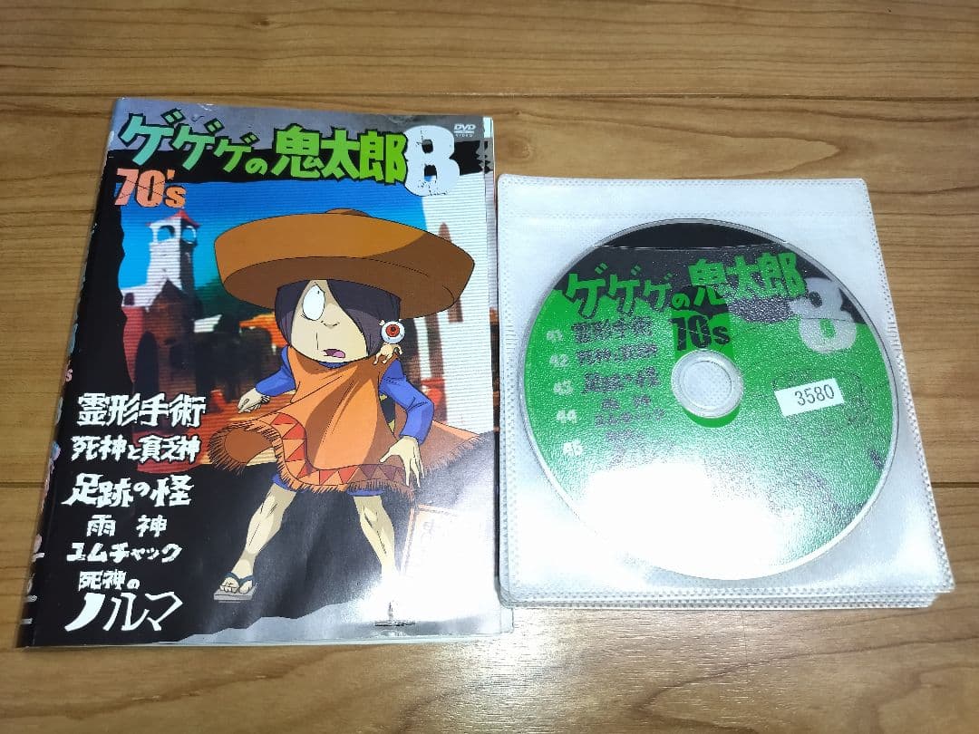 ゲゲゲの鬼太郎 70's DVD レンタル落ち 全8巻 セット