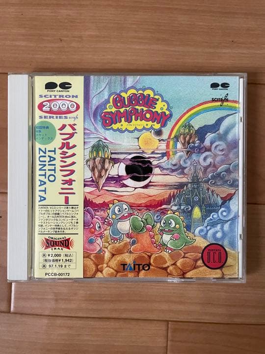 【希少】バブルシンフォニー CD