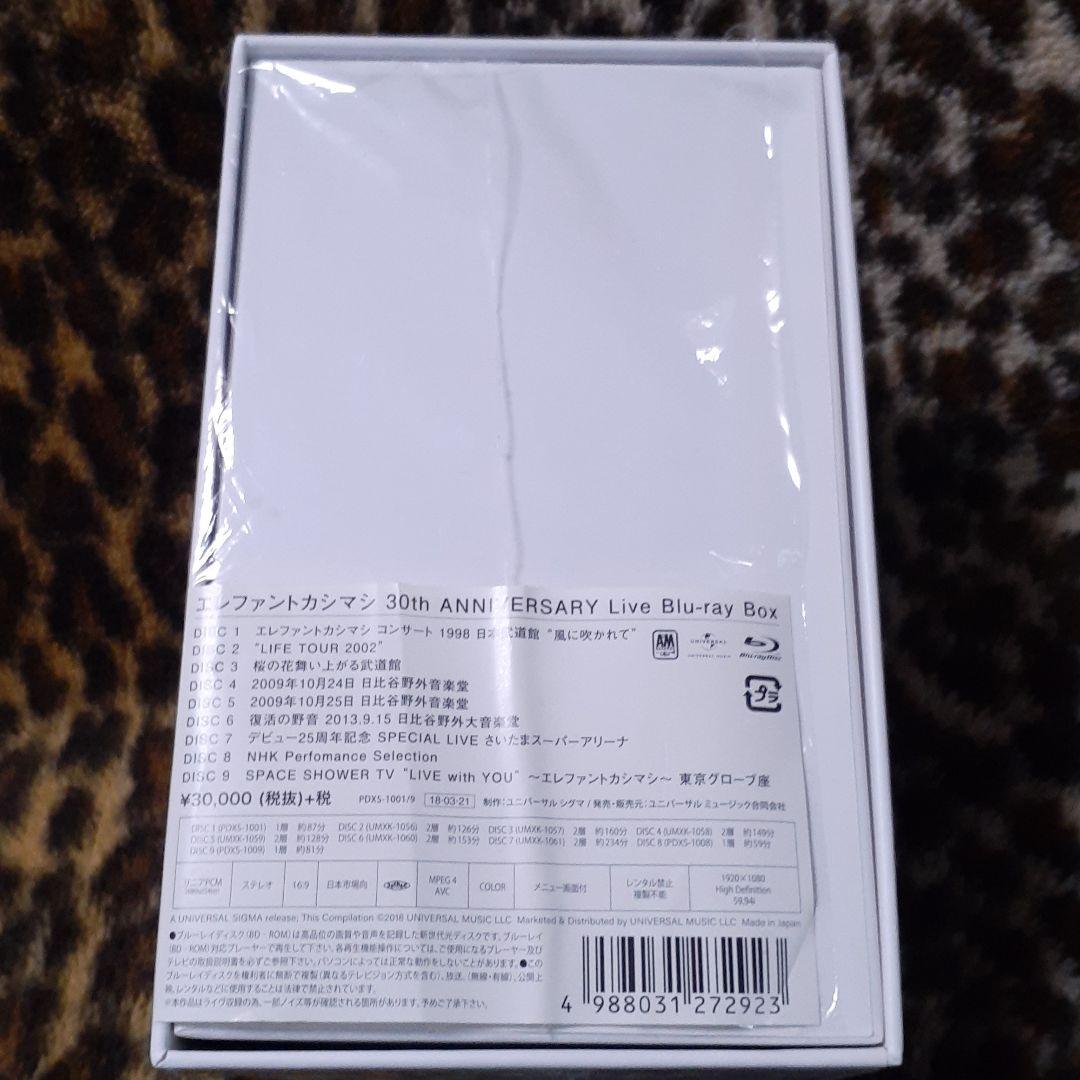 エレファントカシマシLive Blu-ray Box 激レア！現在入手困難！