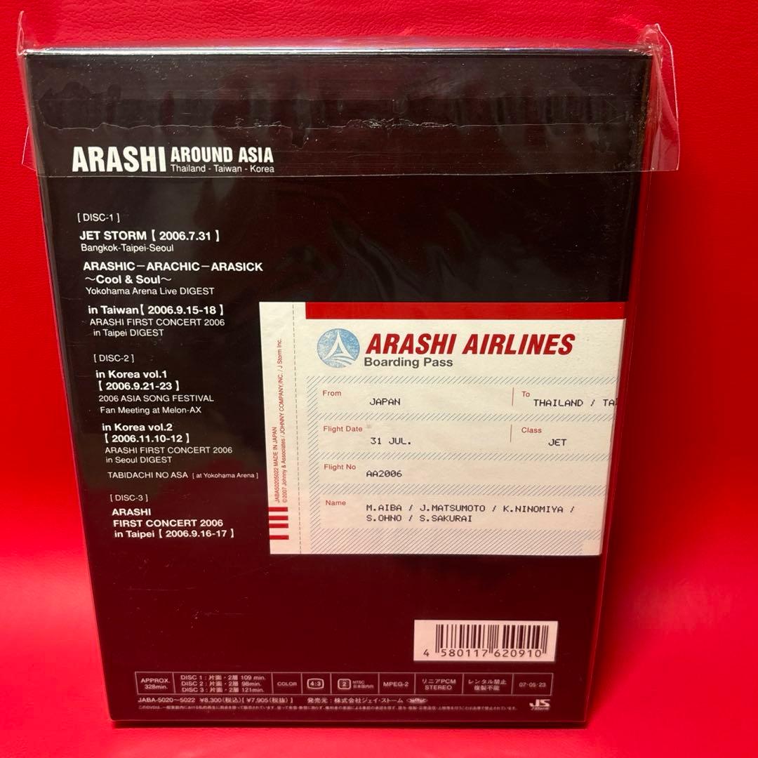 【未開封】初回 嵐 ARASHI AROUND ASIA Thailand