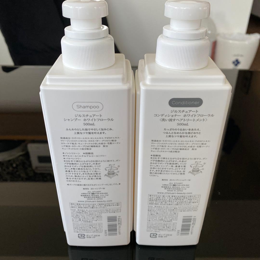 JILL STUART シャンプー・コンディショナー・セット