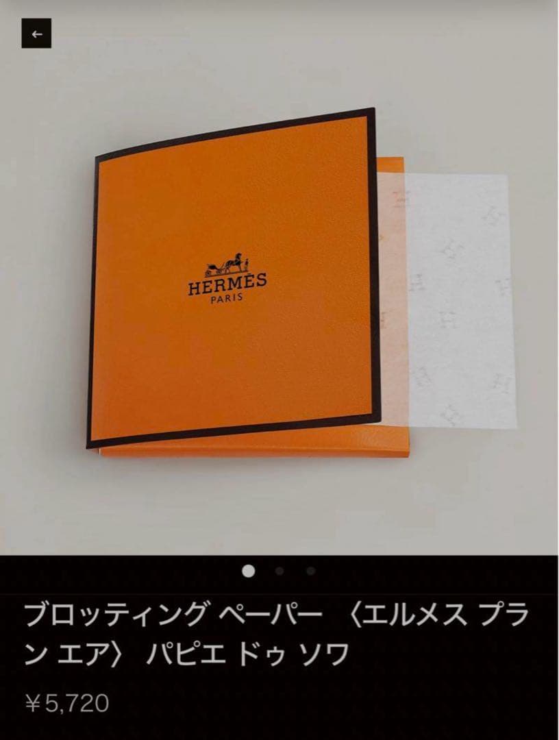 HERMES エルメス　VIP 3点セット