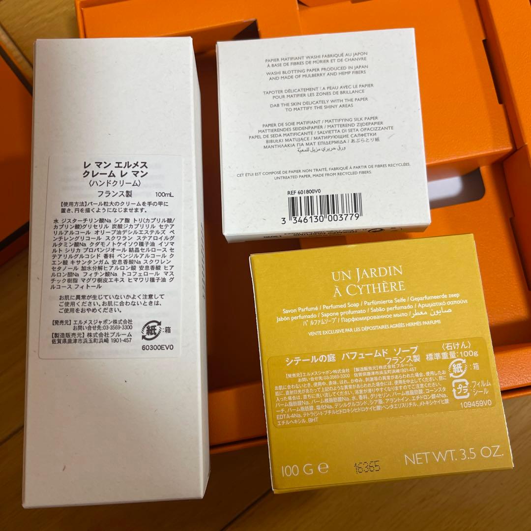 HERMES エルメス　VIP 3点セット