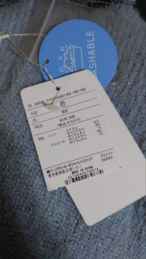 【新品】WILLSELECTION ワンピース×ニットSET