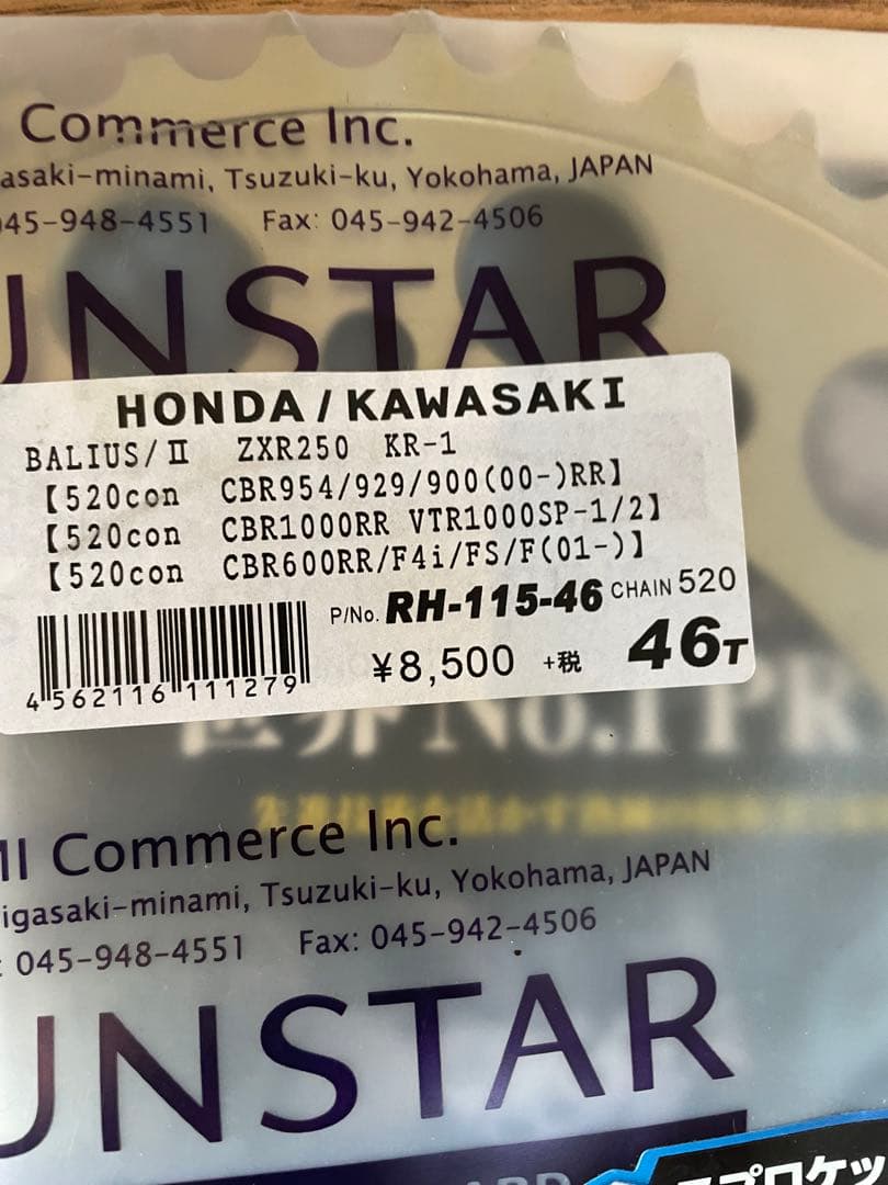 ホンダ CBR1000RR-R/SP 520コンバート スプロケチェーン3点