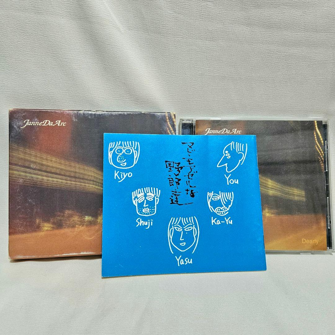 JanneDaArc インディーズCD3点セット 初回盤 ＋貴重なおまけ付！