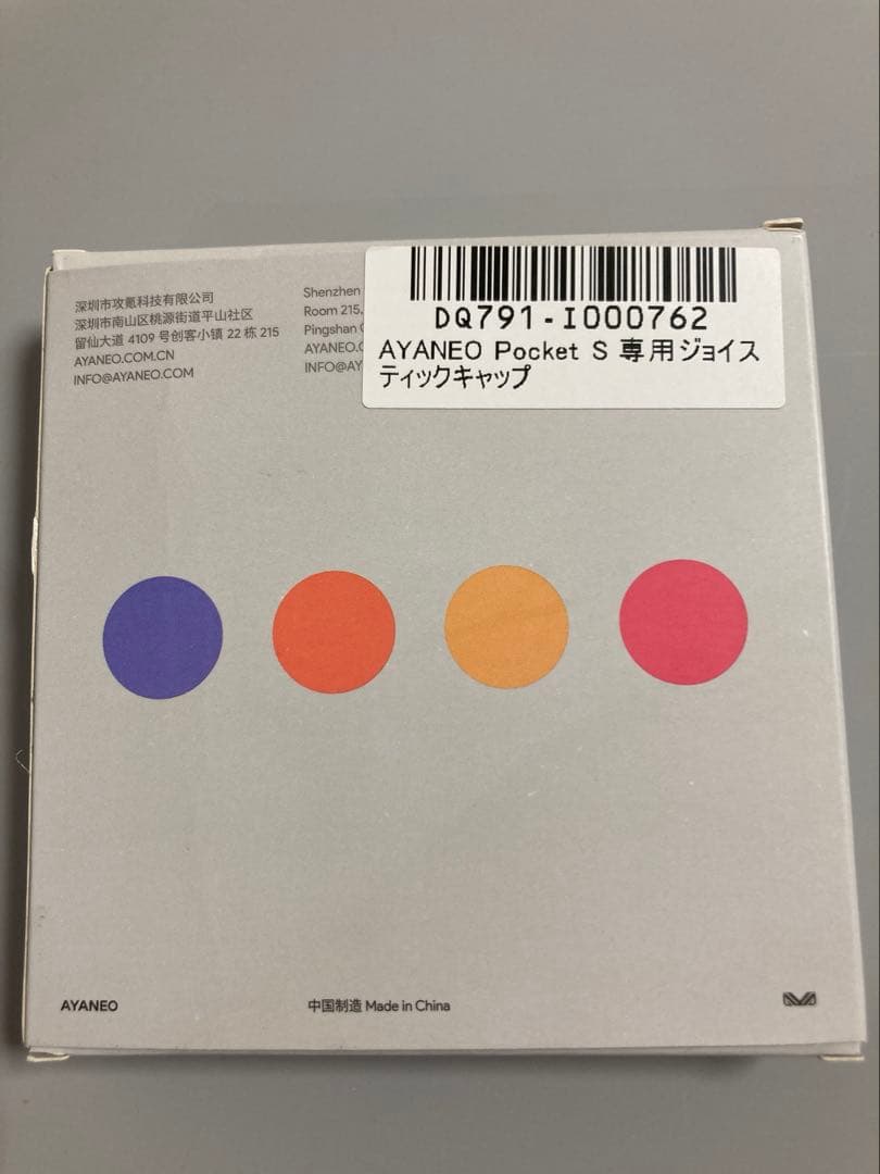 その他 ayaneo Pocket s 1080p RAM12GB ROM128GB