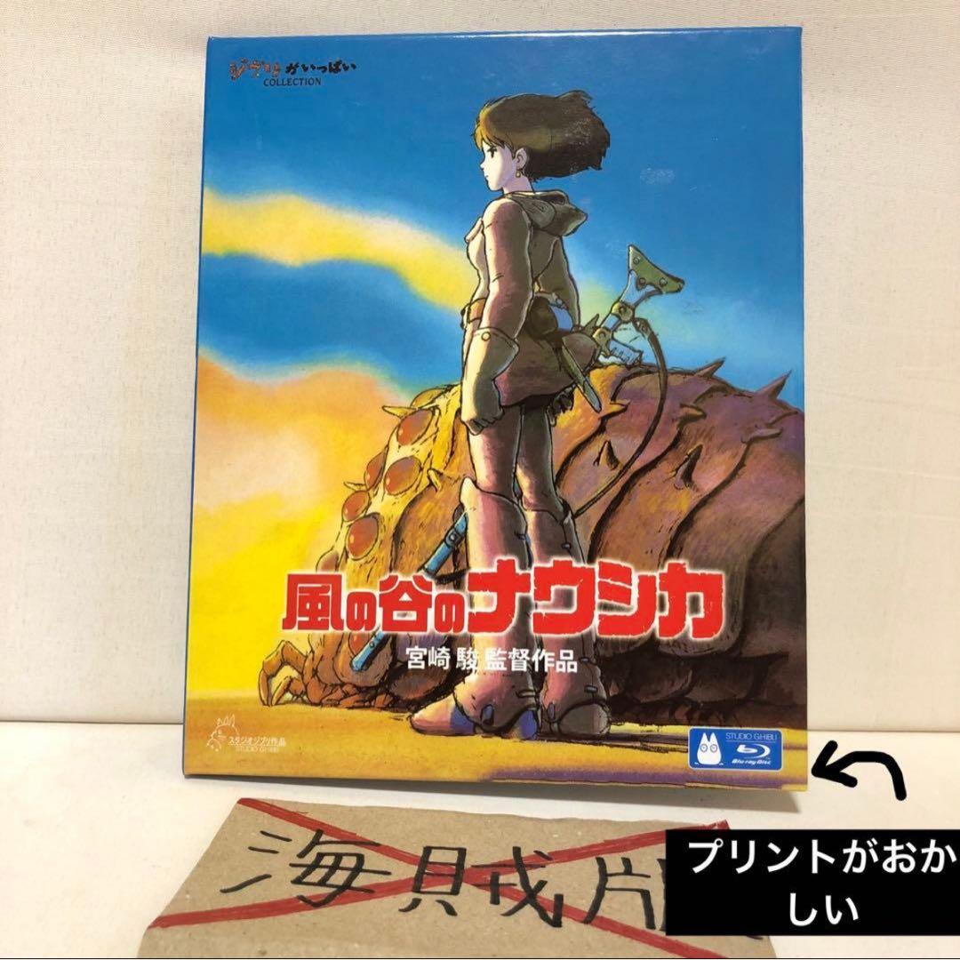【⚠️偽物注意】宮﨑駿監督作品集 増補版 Blu-ray〈15枚組〉