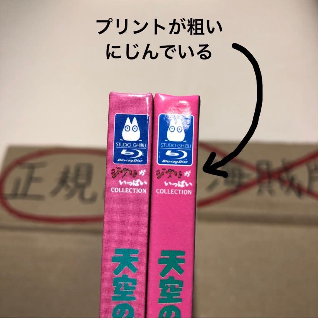 【⚠️偽物注意】宮﨑駿監督作品集 増補版 Blu-ray〈15枚組〉