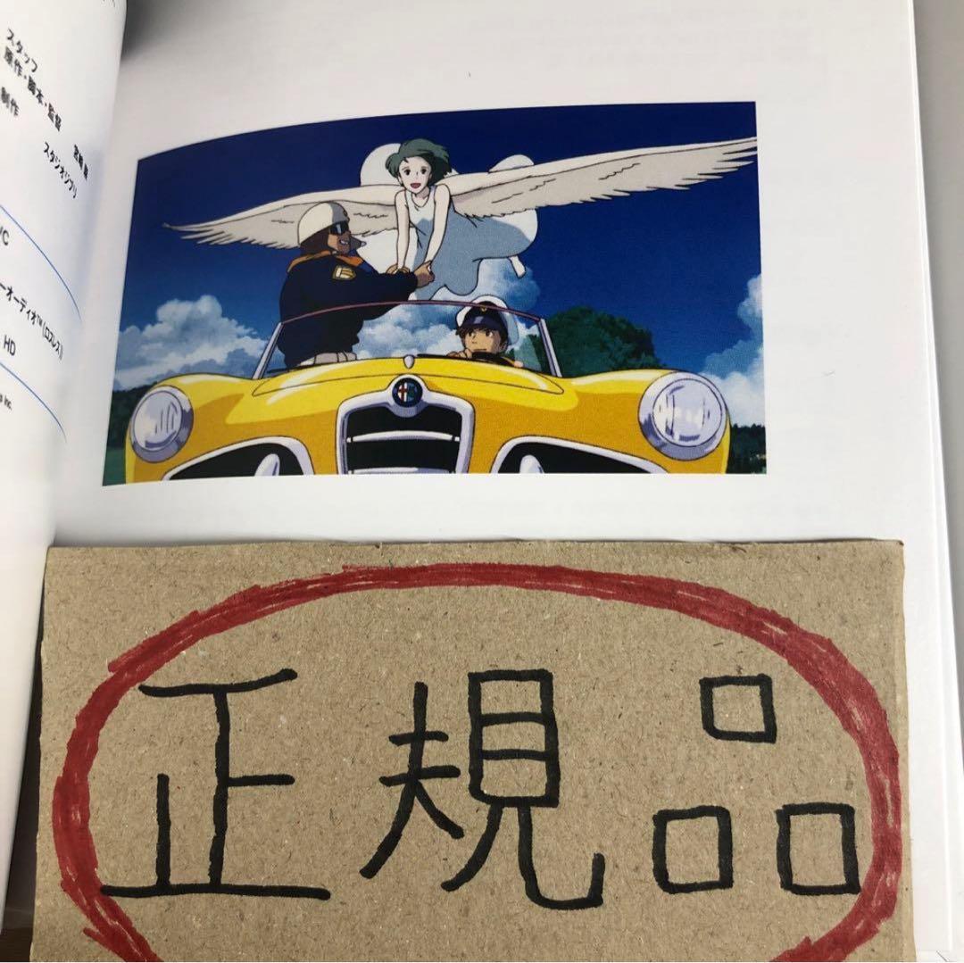 【⚠️偽物注意】宮﨑駿監督作品集 増補版 Blu-ray〈15枚組〉