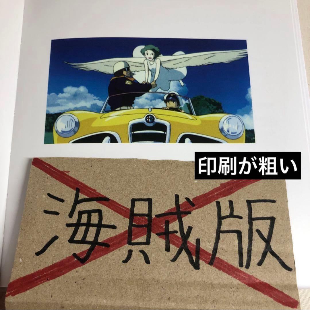 【⚠️偽物注意】宮﨑駿監督作品集 増補版 Blu-ray〈15枚組〉