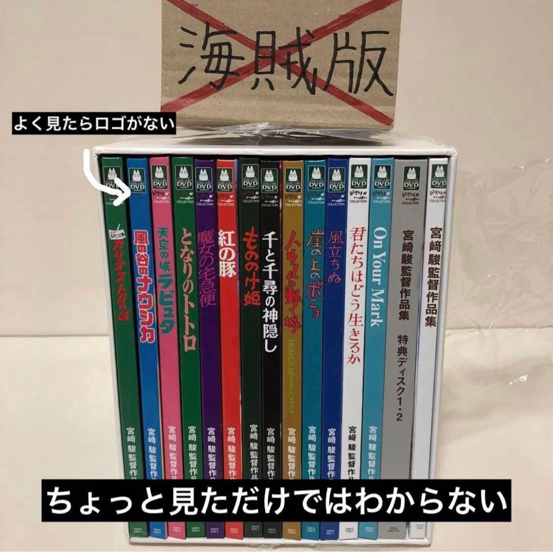 【⚠️偽物注意】宮﨑駿監督作品集 増補版 Blu-ray〈15枚組〉