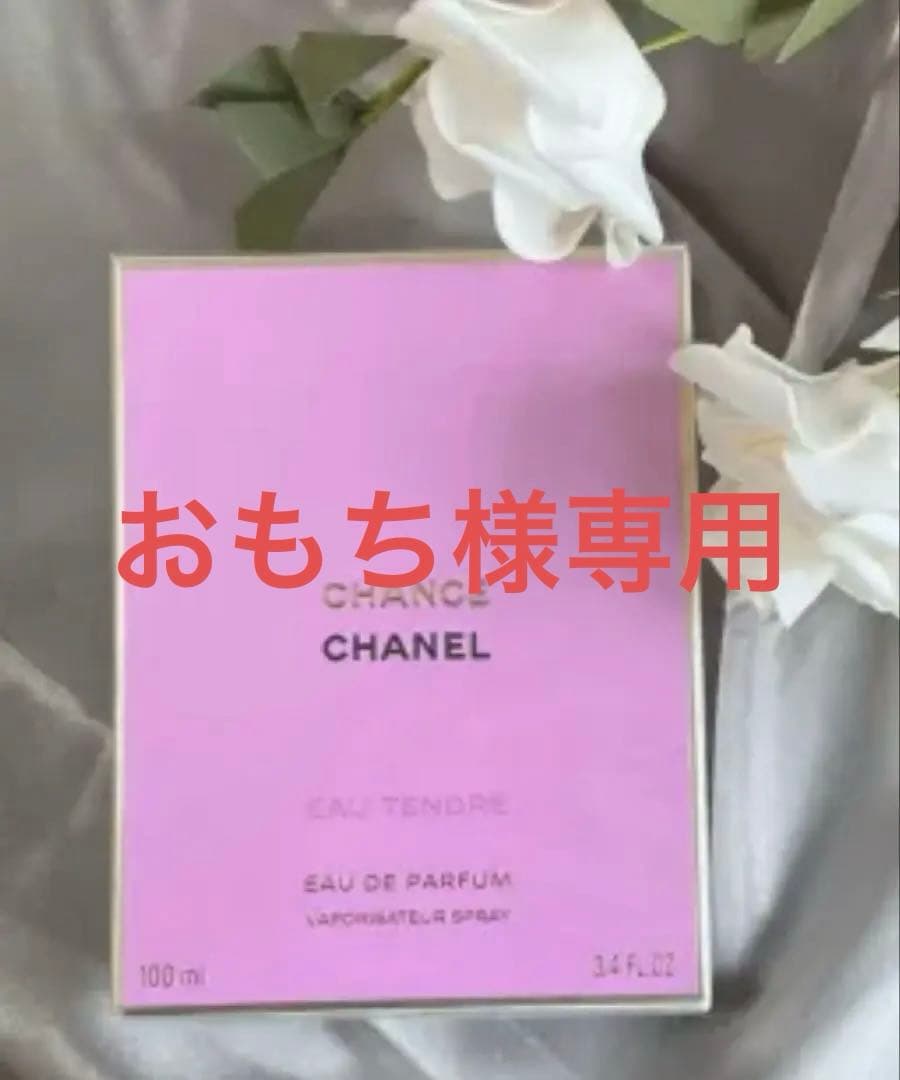 CHANEL シャネル チャンス オー タンドゥル EDP 100