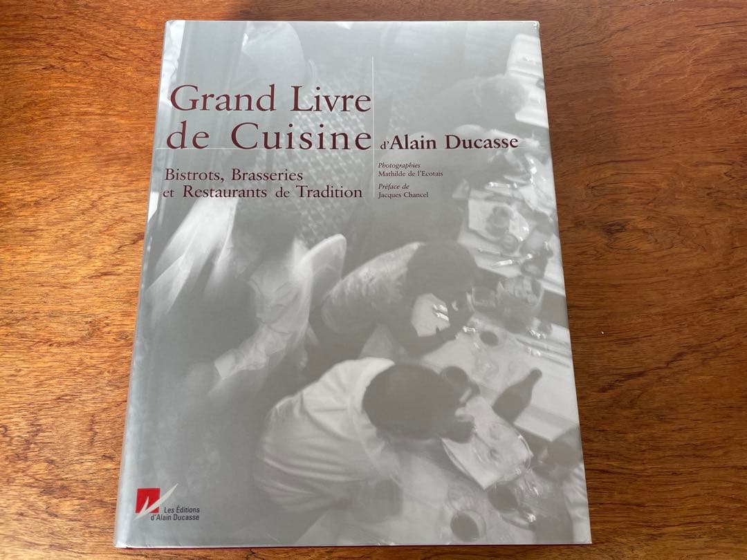 Grand Livre de Cuisine by アランデュカス