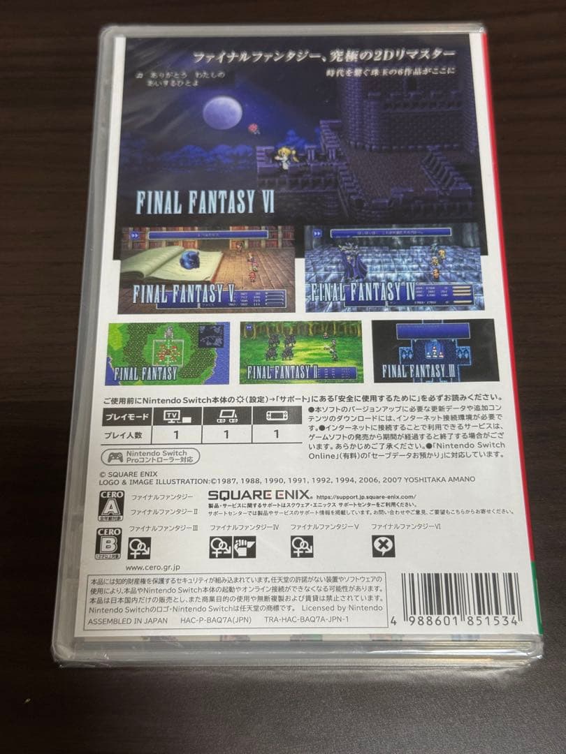 ファイナルファンタジー ピクセルリマスター FF switch 日本語版　国内