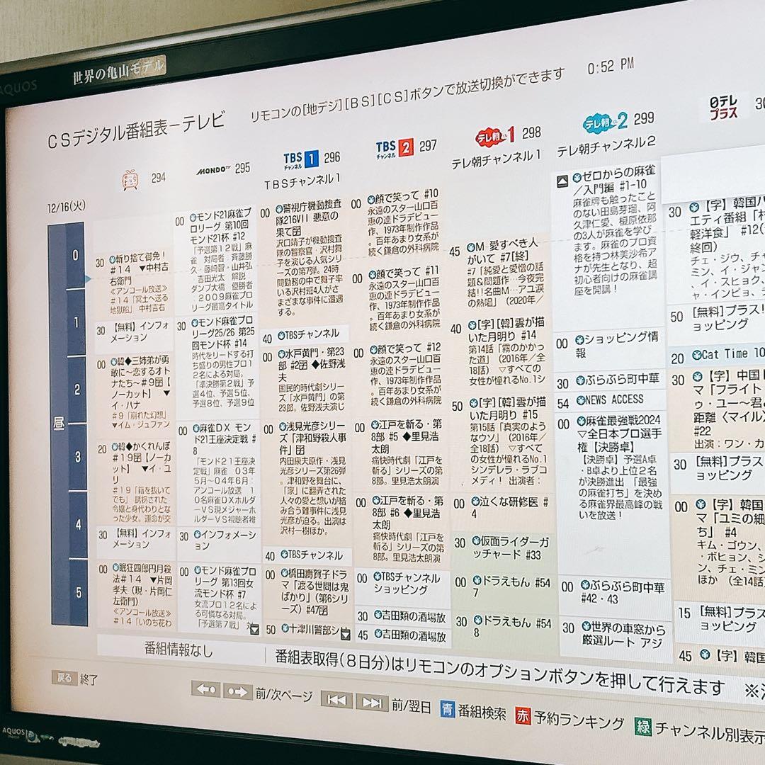 【‼️歳末セール‼️】SONYブルーレイレコーダー 「BDZ-FT1000」稼動品