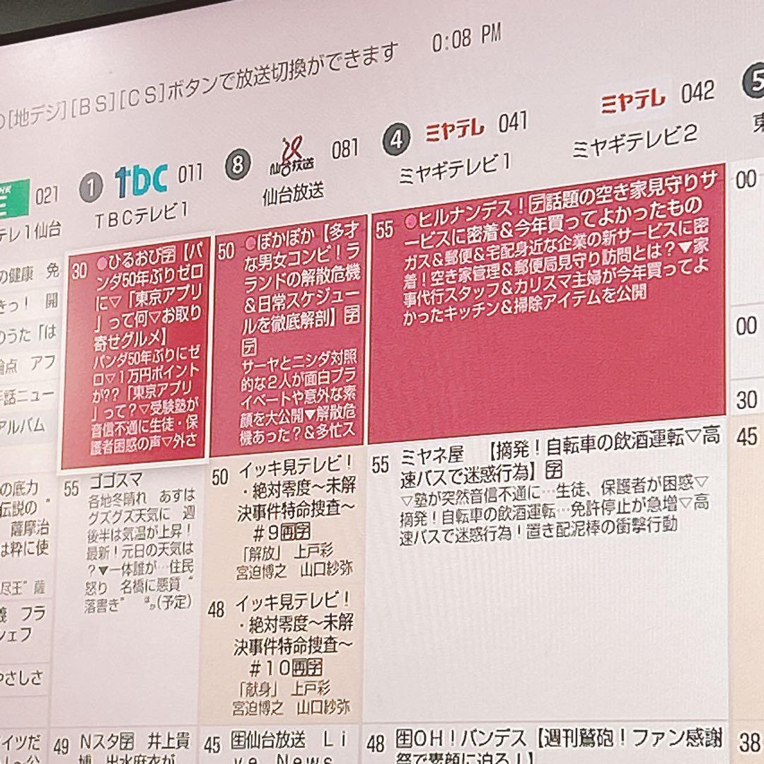 【‼️歳末セール‼️】SONYブルーレイレコーダー 「BDZ-FT1000」稼動品