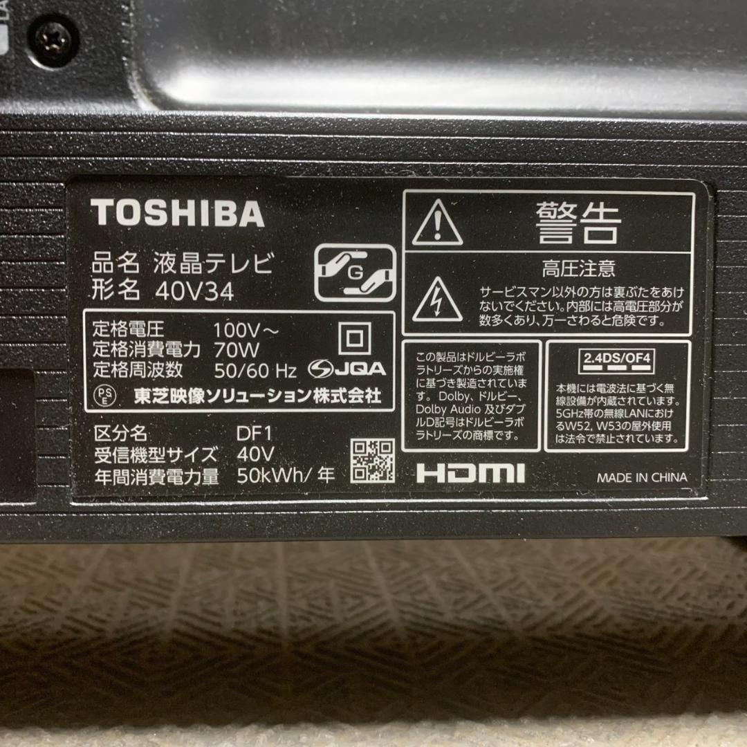K972 TOSHIBA 液晶テレビ レグザ 2022年 40V34