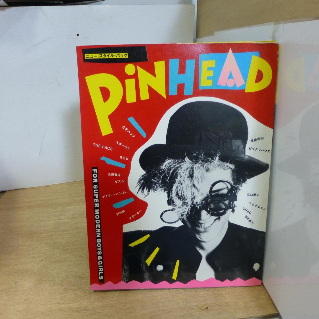 壊れ物ジャンク　ニュー・スタイル・パック PiNHEAD