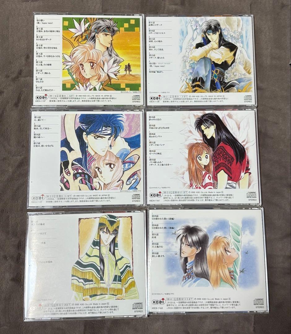 彼方から ドラマCD 全6巻