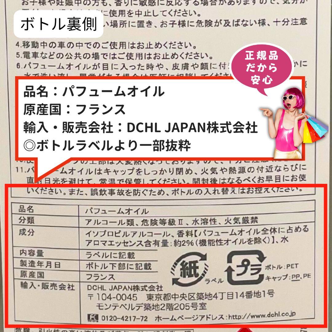【さおりん】1L(2,980円)×6本セット、ランプベルジェ オイル