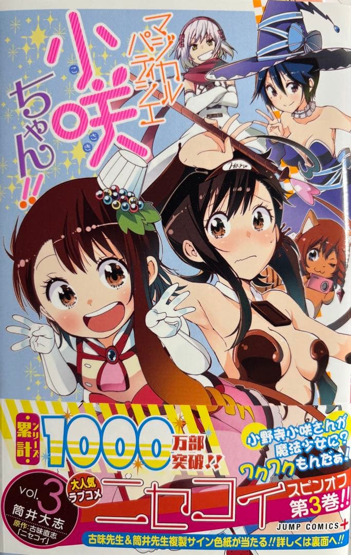 マジカルパティシエ小咲ちゃん!! 1)4全巻セット