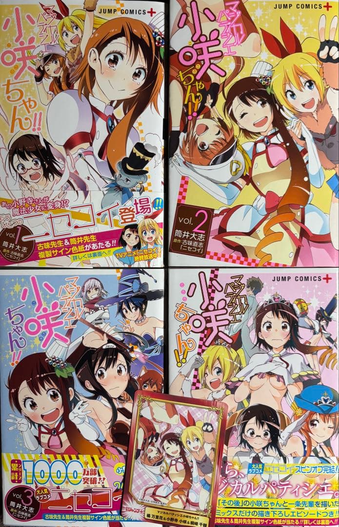 マジカルパティシエ小咲ちゃん!! 1)4全巻セット