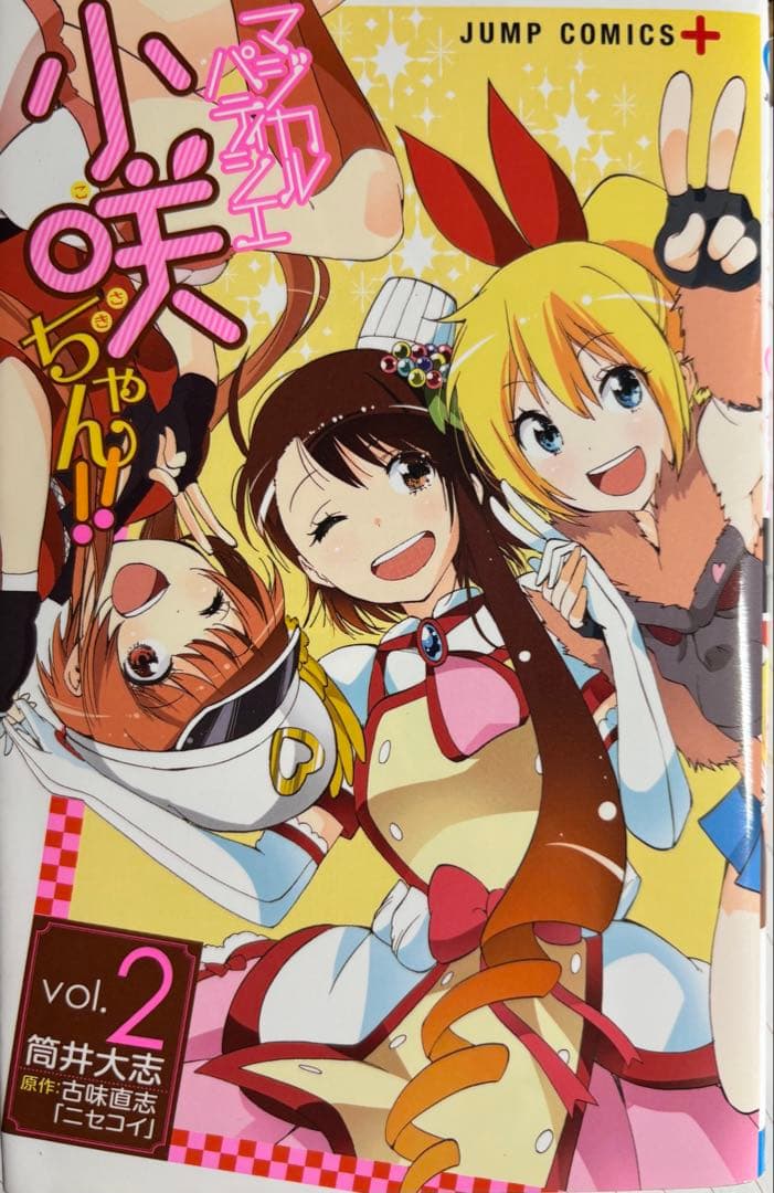 マジカルパティシエ小咲ちゃん!! 1)4全巻セット