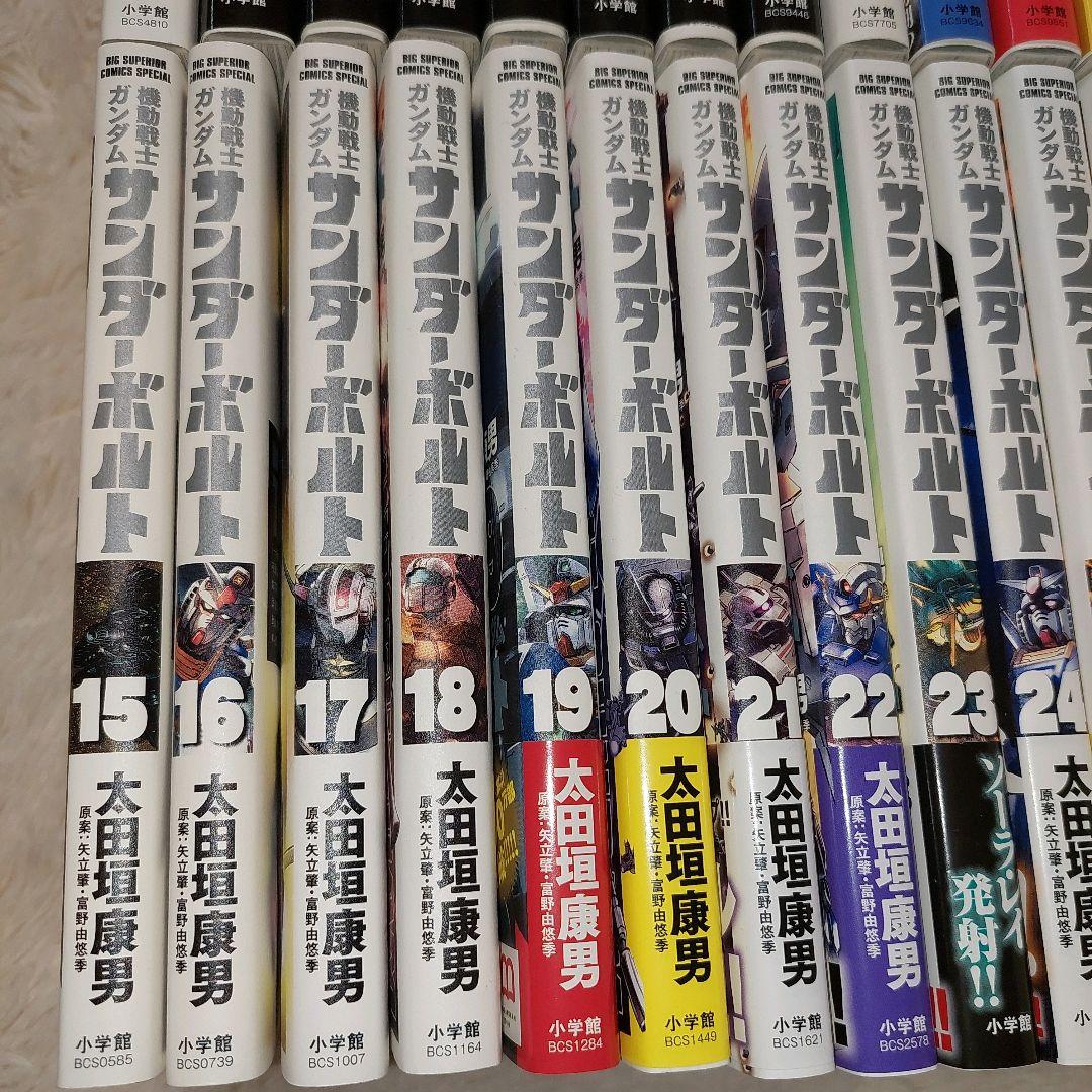 機動戦士ガンダム サンダーボルト　全巻(1〜27巻) +黒衣の狩人