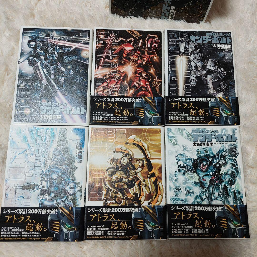 機動戦士ガンダム サンダーボルト　全巻(1〜27巻) +黒衣の狩人
