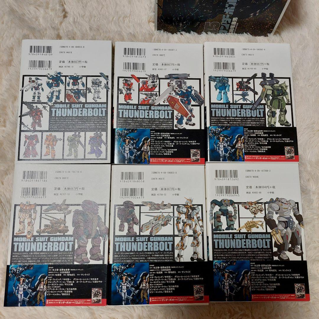 機動戦士ガンダム サンダーボルト　全巻(1〜27巻) +黒衣の狩人