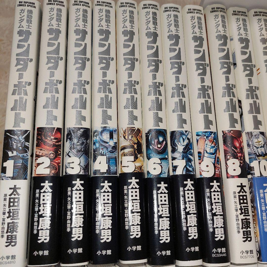 機動戦士ガンダム サンダーボルト　全巻(1〜27巻) +黒衣の狩人