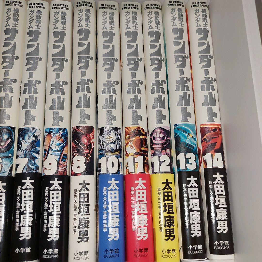 機動戦士ガンダム サンダーボルト　全巻(1〜27巻) +黒衣の狩人