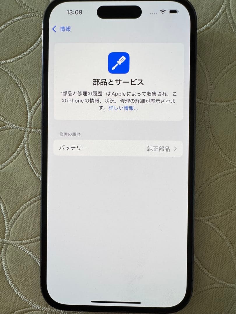 Apple iPhone 14 Pro 256GB esim対応不可