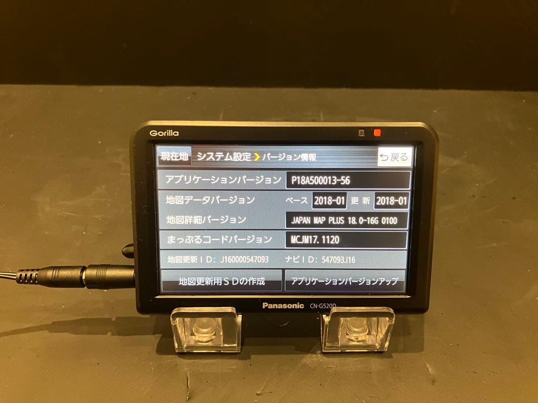 Panasonic CN-G520D カーナビ　2019年製