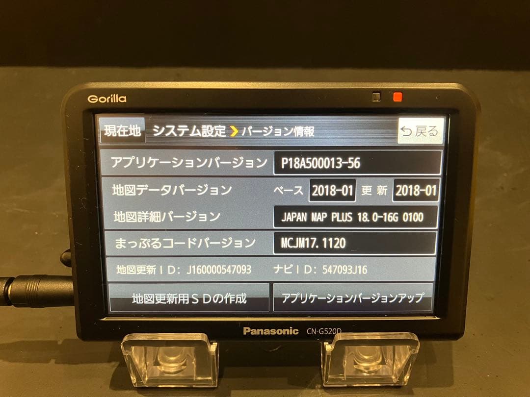 Panasonic CN-G520D カーナビ　2019年製