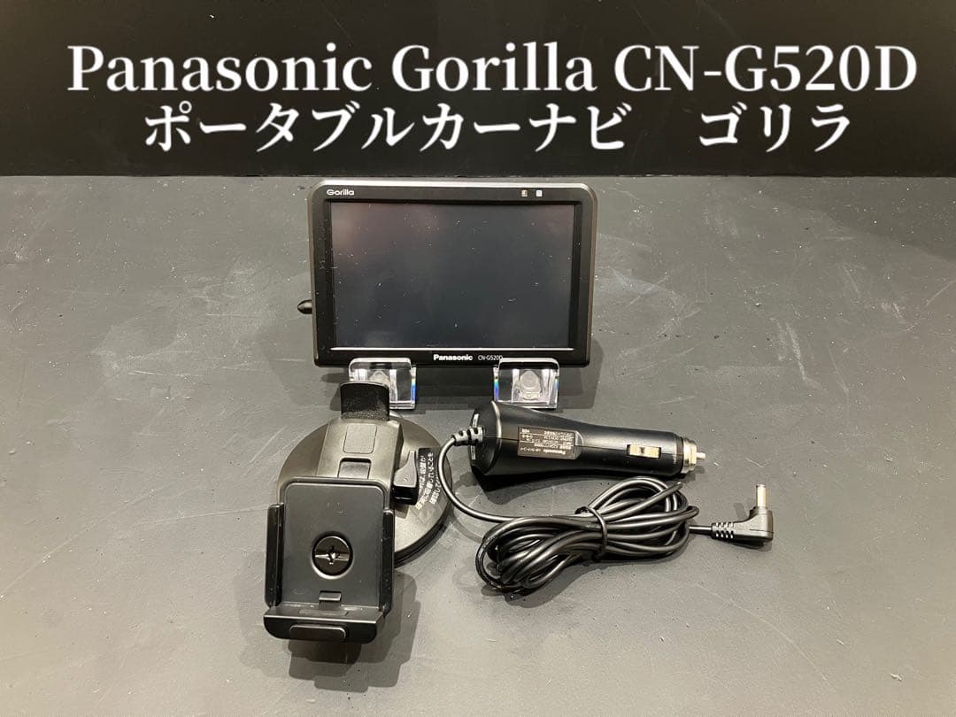 Panasonic CN-G520D カーナビ　2019年製