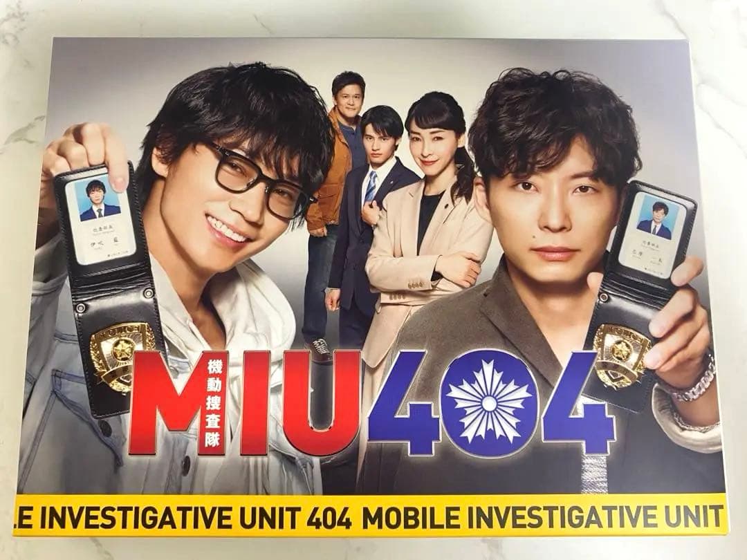 MIU404 Blu-ray BOX〈4枚組〉ディレクターズカット版
