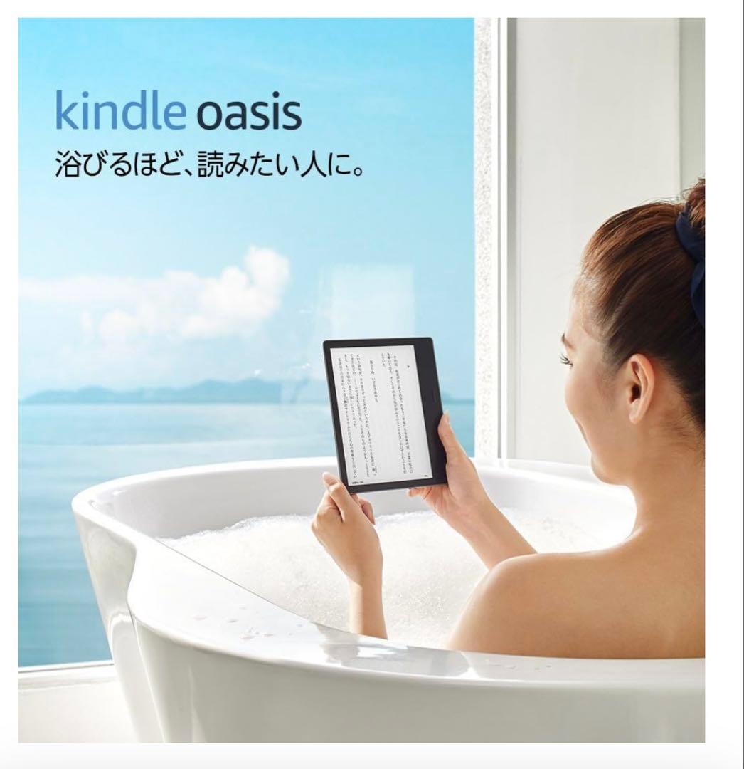 Amazon Kindle Oasis 第九世代　32GB 広告なし