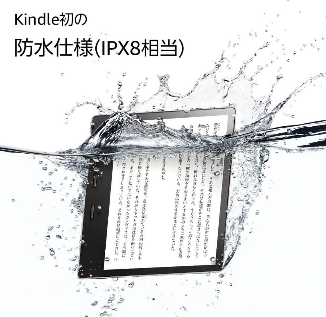 Amazon Kindle Oasis 第九世代　32GB 広告なし