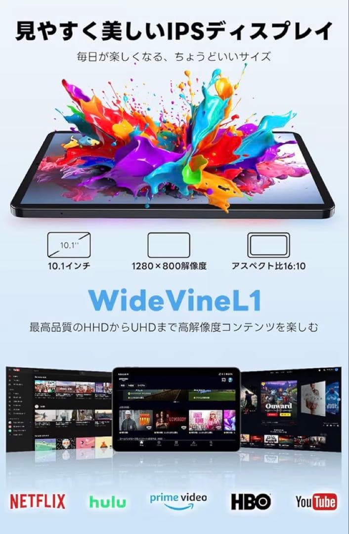 Android15 10.1型 タブレット 24GB+128GB 高性能8コア
