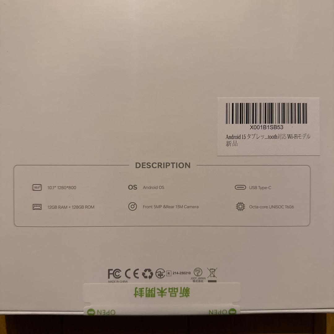 Android15 10.1型 タブレット 24GB+128GB 高性能8コア