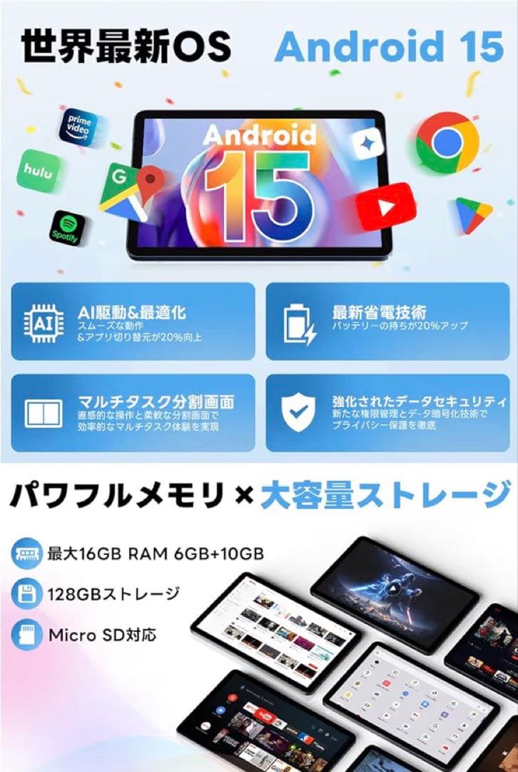 Android15 10.1型 タブレット 24GB+128GB 高性能8コア