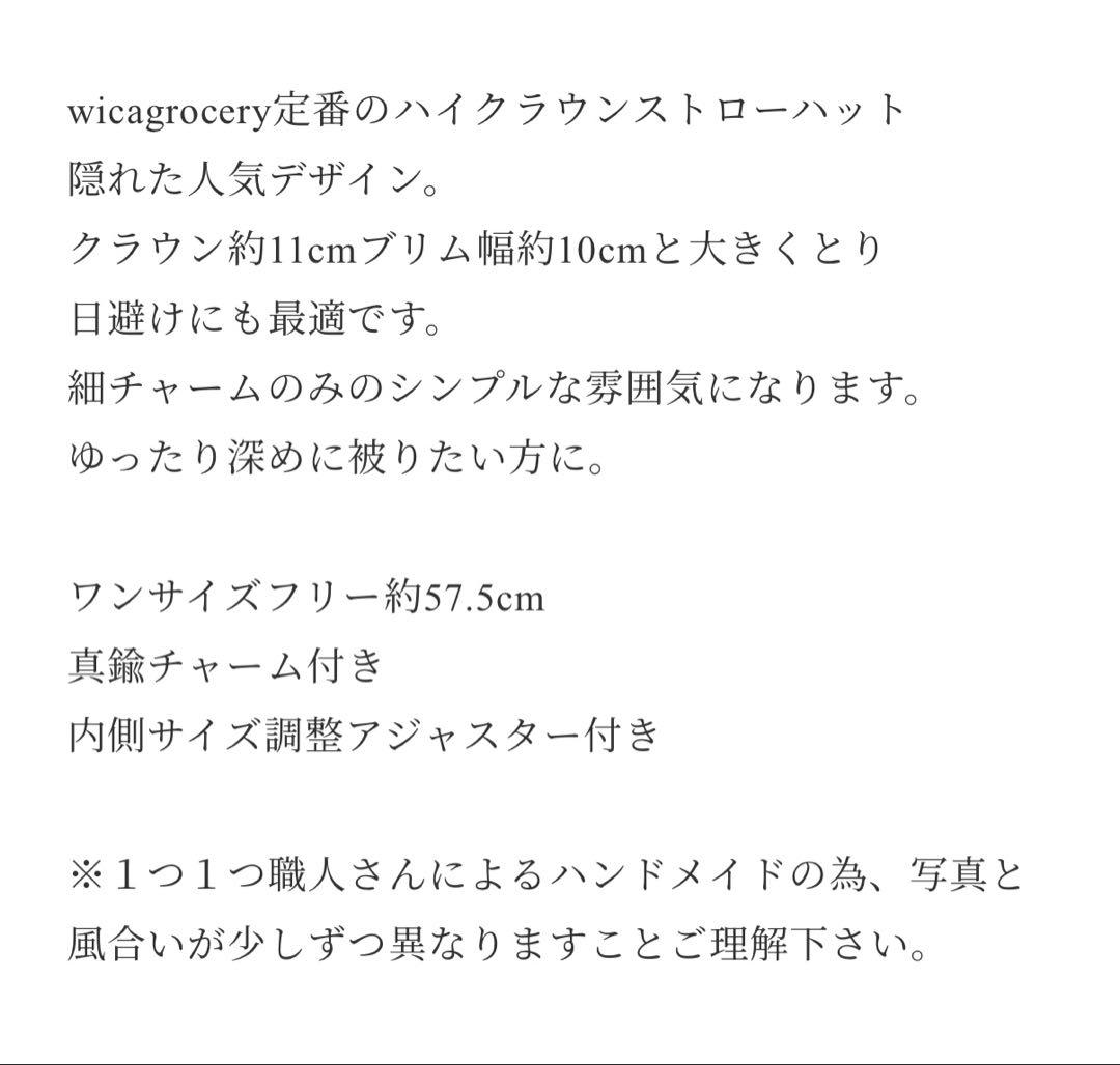 wicagrocery High Crown Long Brim 麦わら帽子